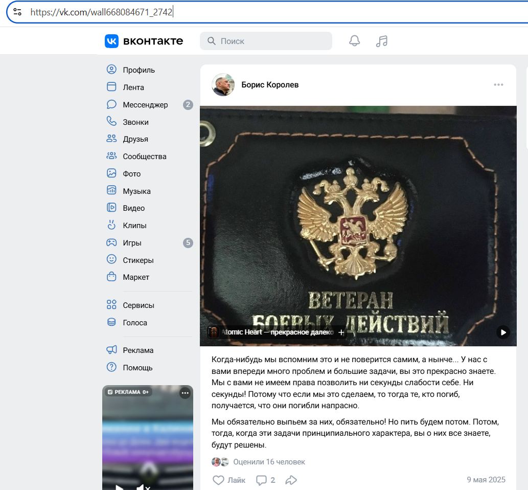 Korolyov_Boris_001__SoR_032__-VK.jpg Korolyov_Boris_001__SoR_032__-VK.jpg